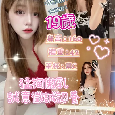 19歲