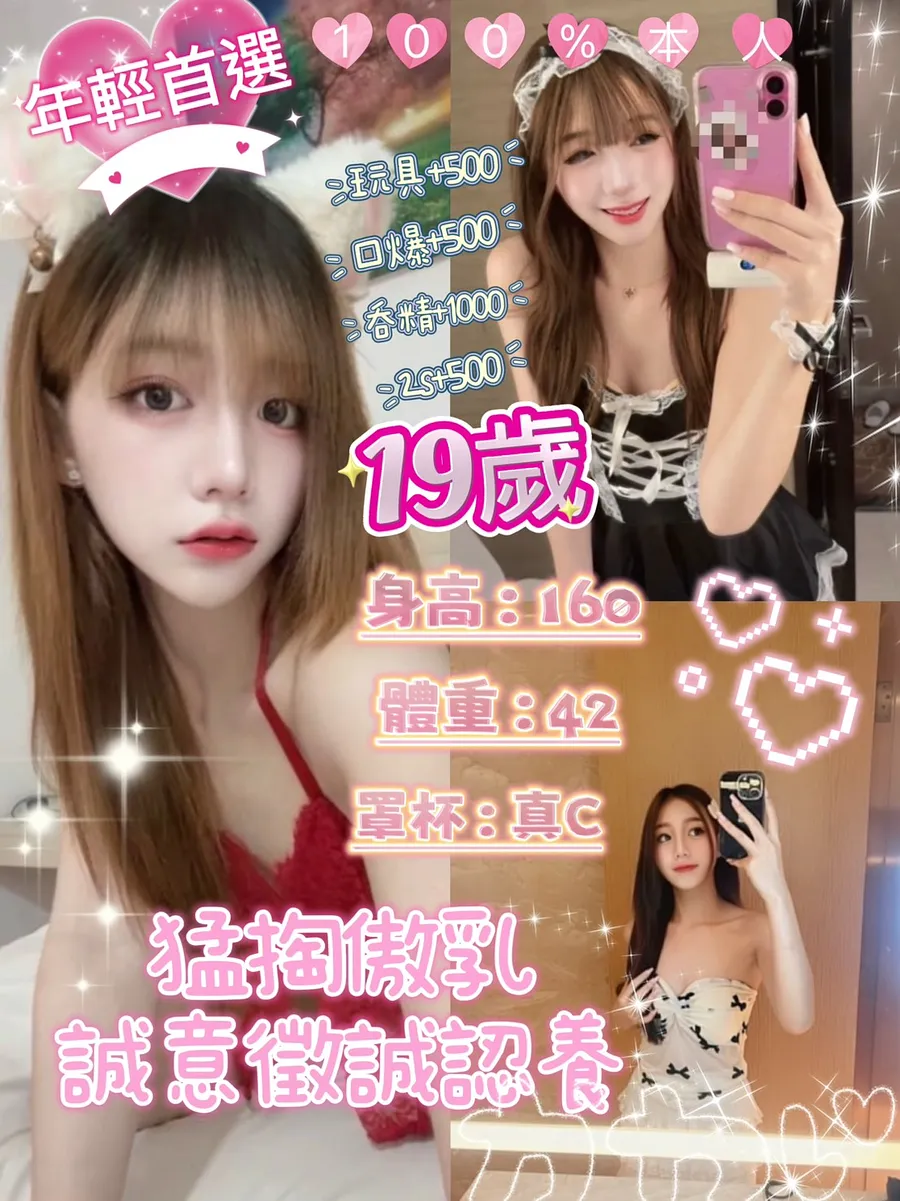 19歲