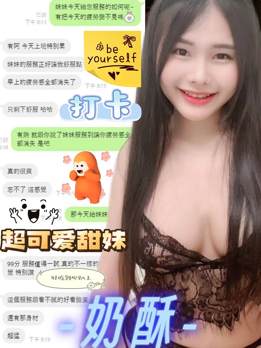 奶酥