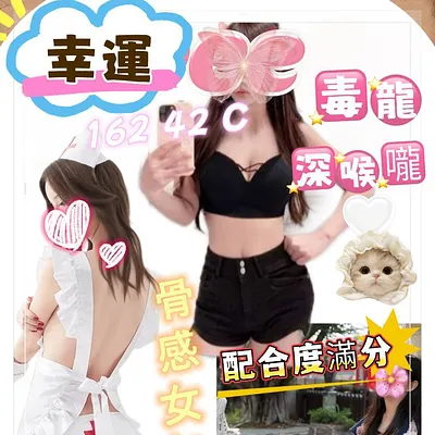 幸運