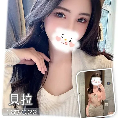 貝拉