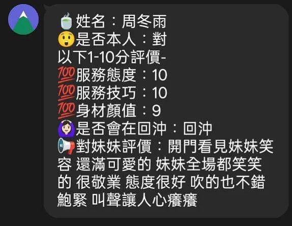 周冬雨