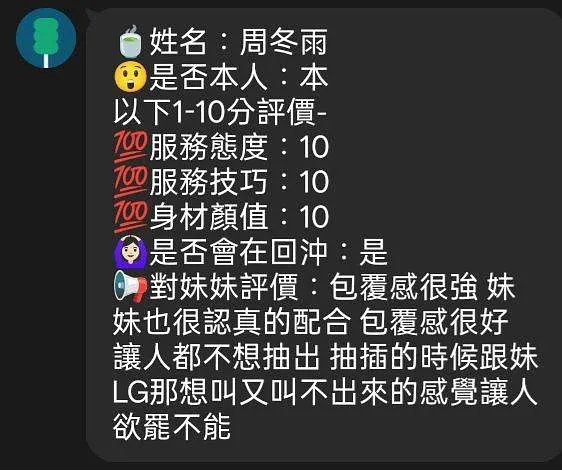 周冬雨