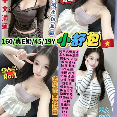 小舒包