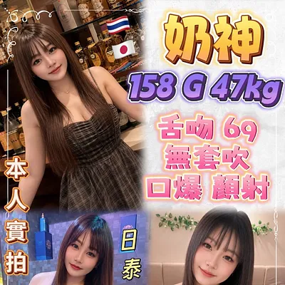 奶神