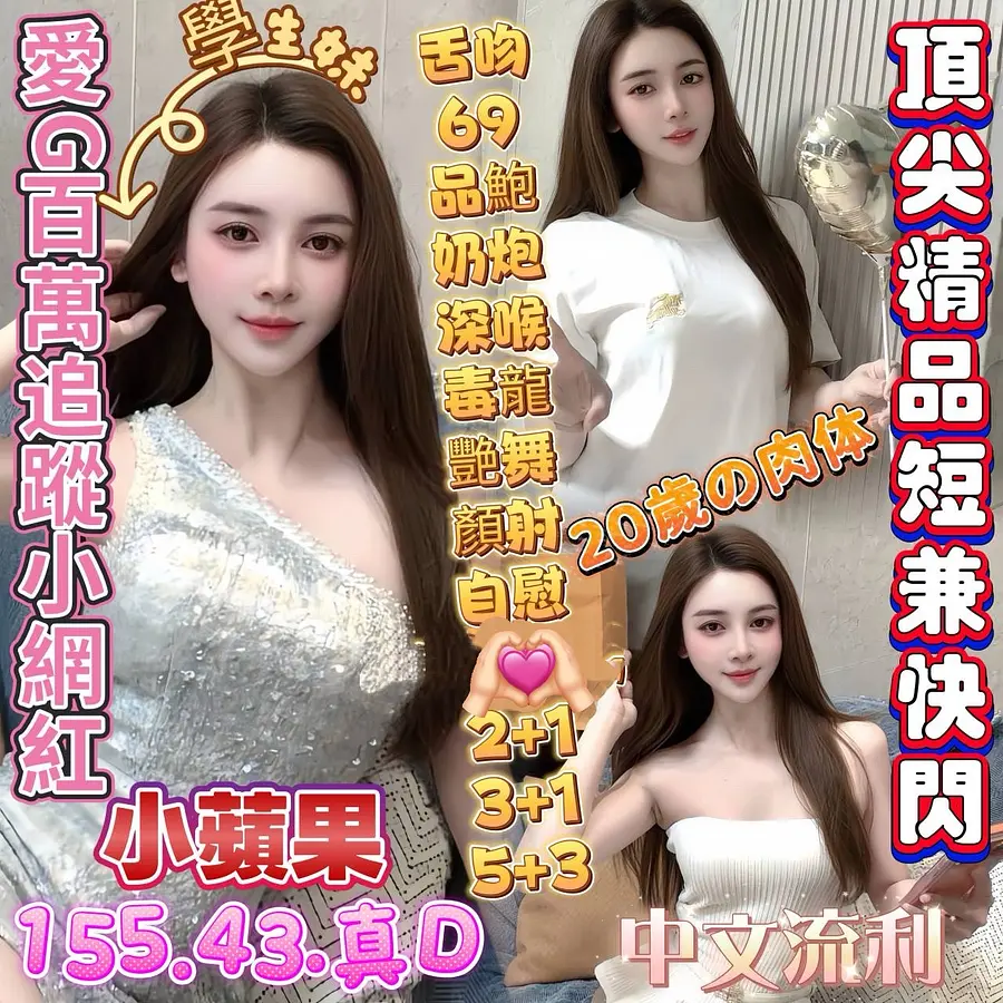 小蘋果