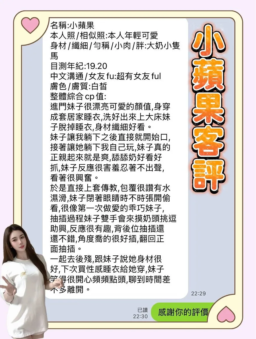 小蘋果