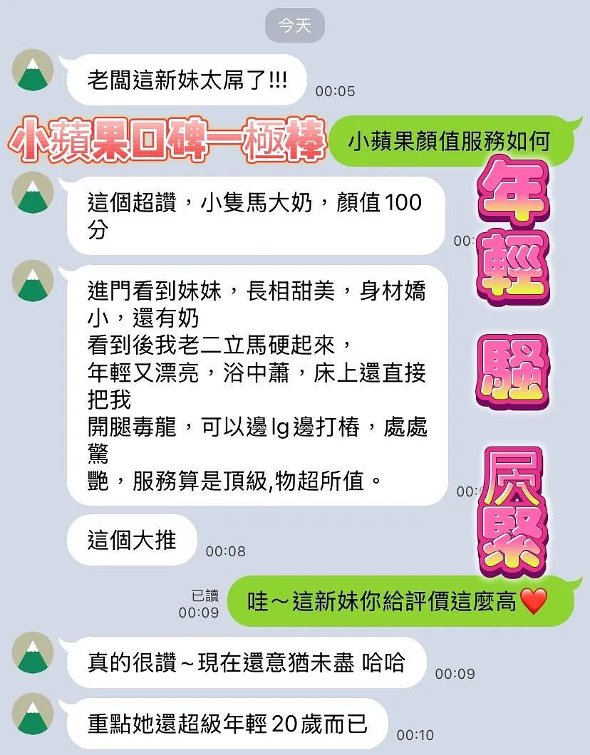 小蘋果
