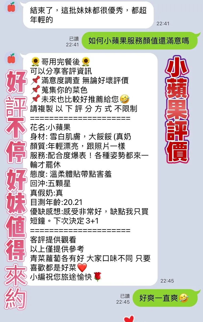 小蘋果