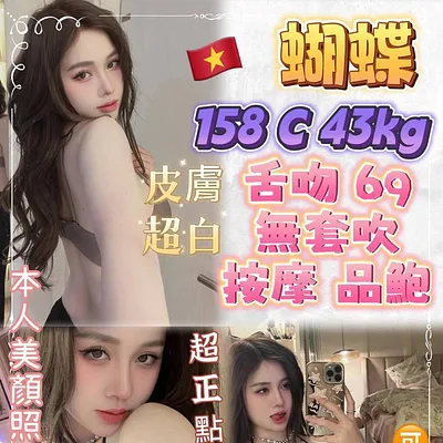 蝴蝶