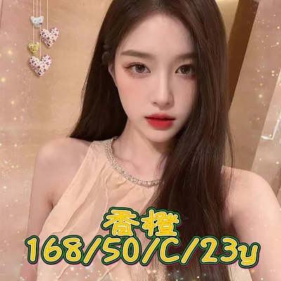 香橙