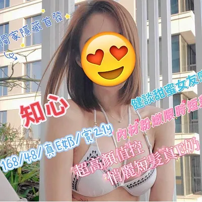 知心