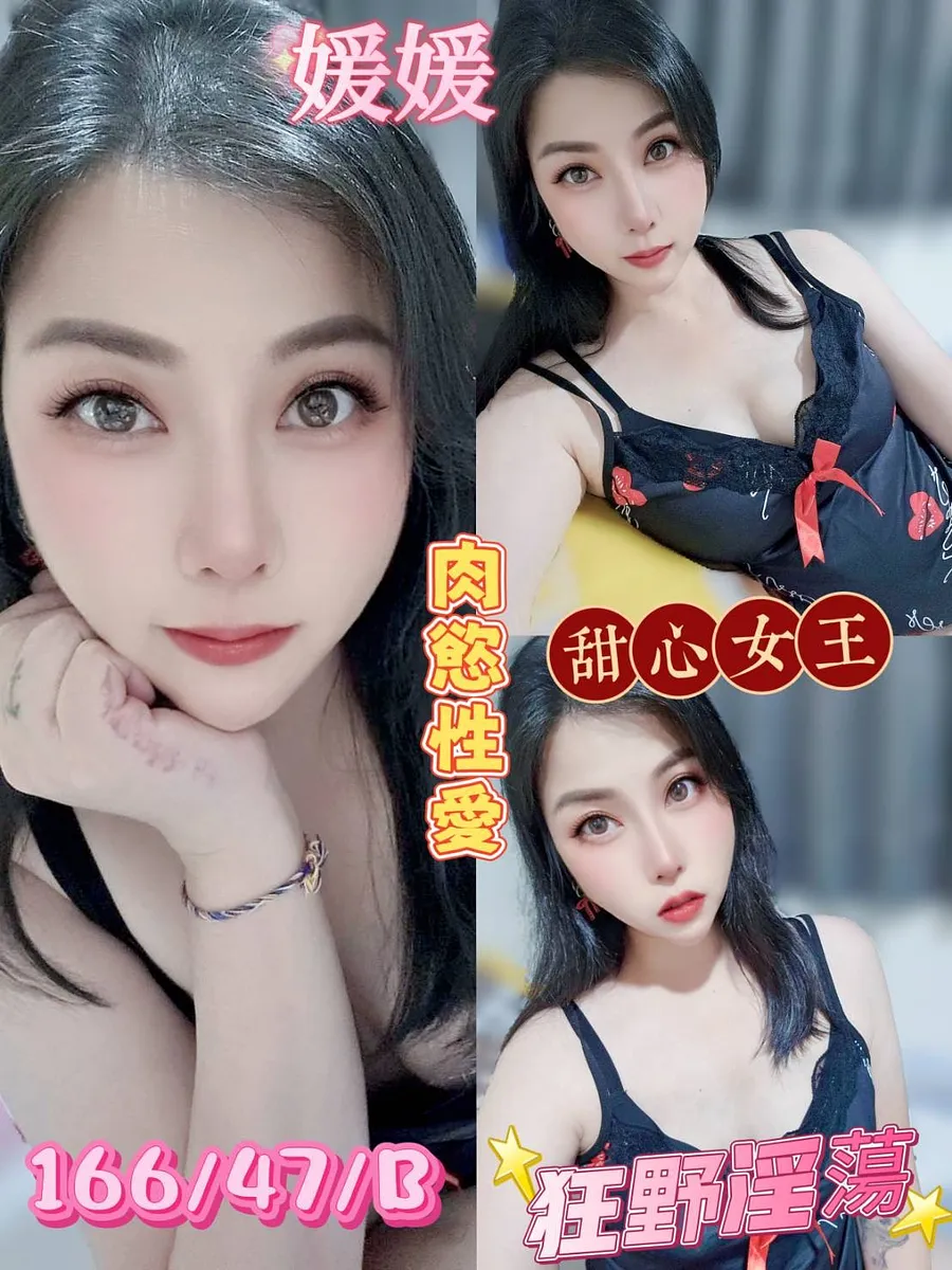 媛媛