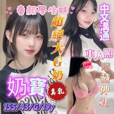 奶寶