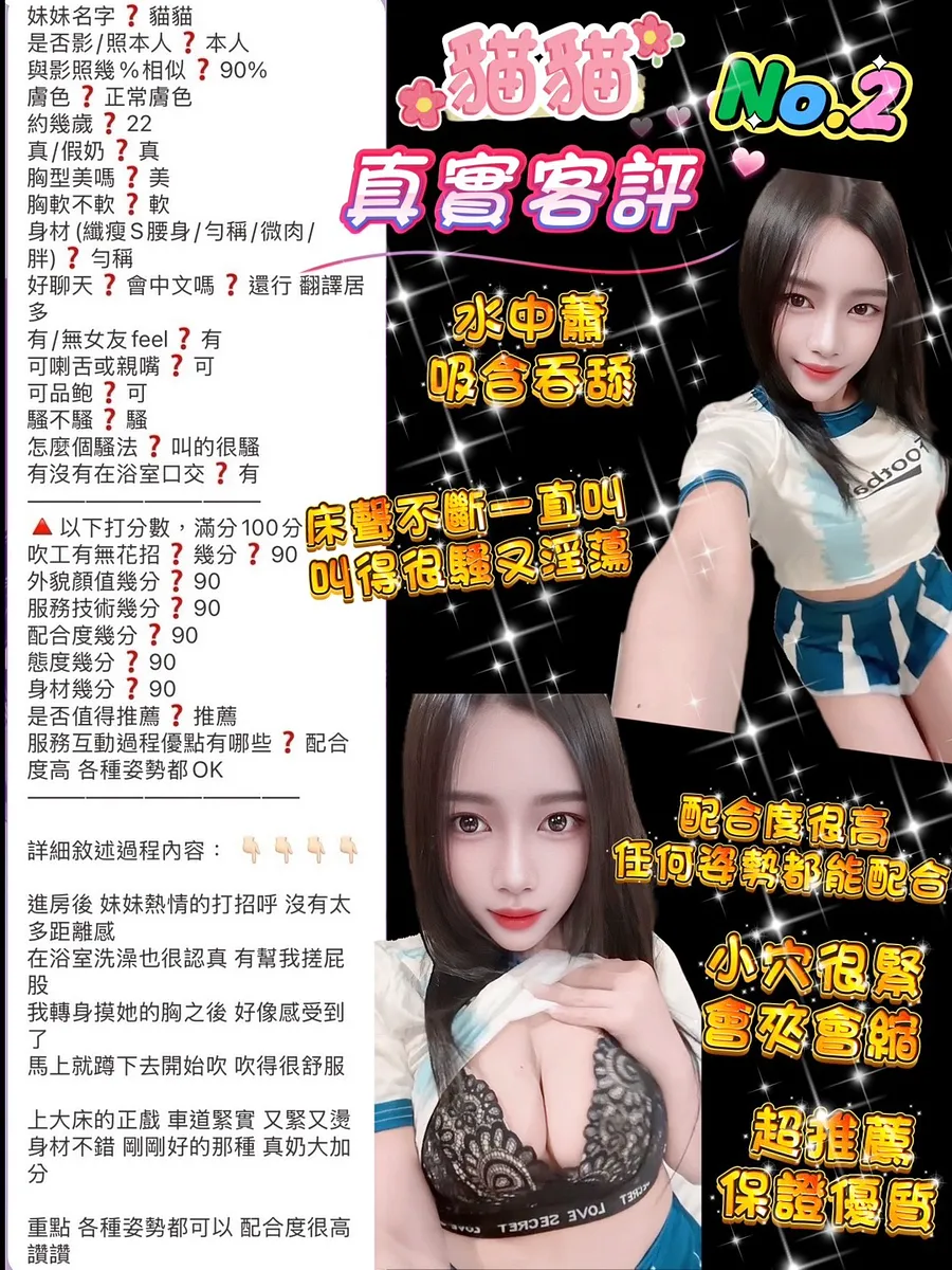 貓貓