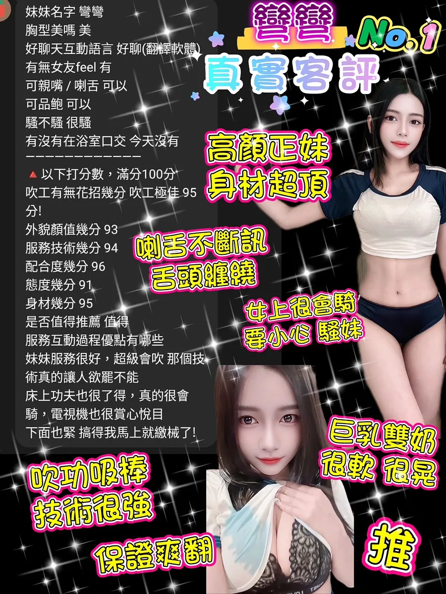 彎彎