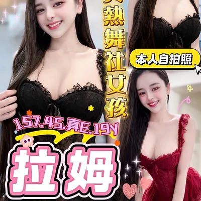 拉姆