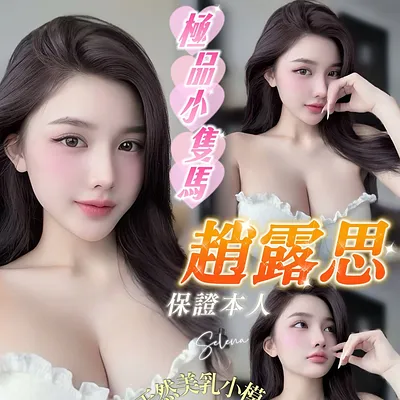 趙露思