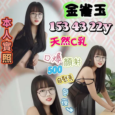 金雀玉