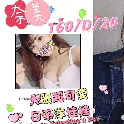 奈美