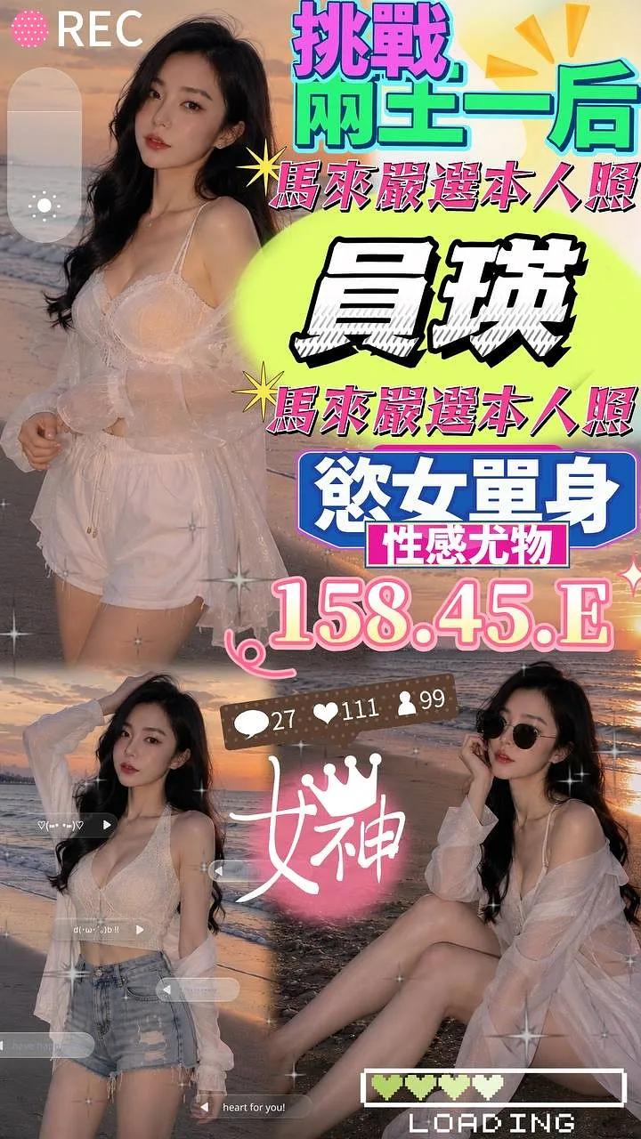 員瑛