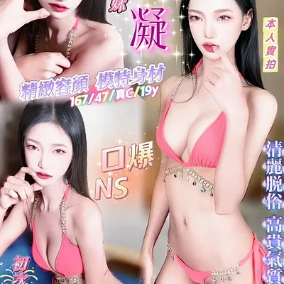 花凝