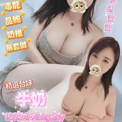 牛奶