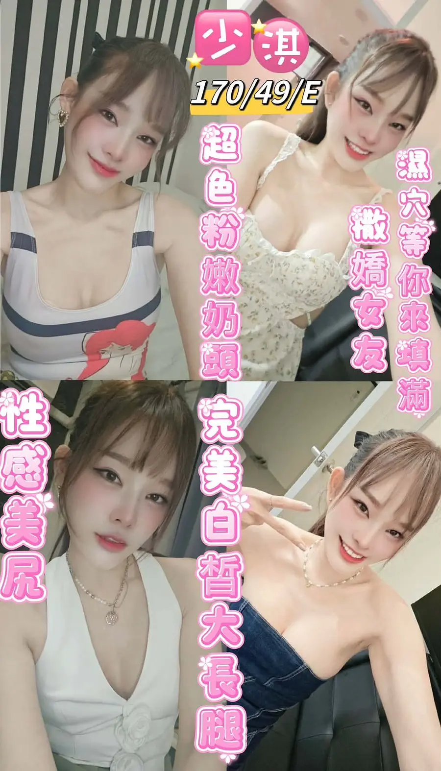 少淇