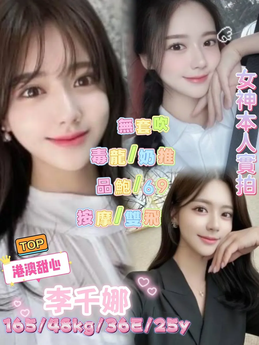 李千娜