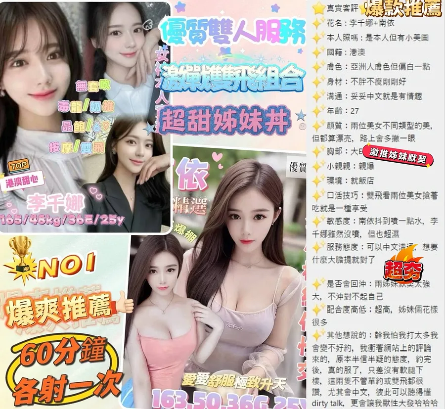 李千娜