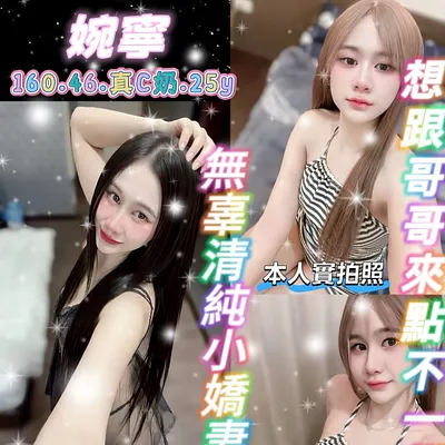 婉寧