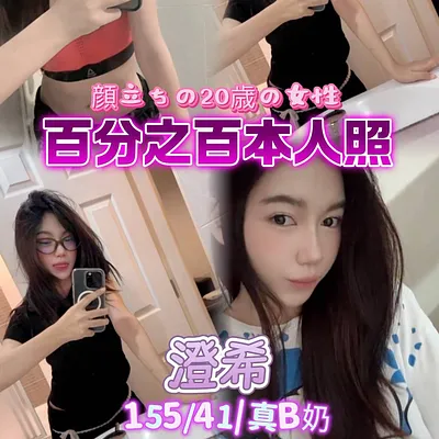 澄希
