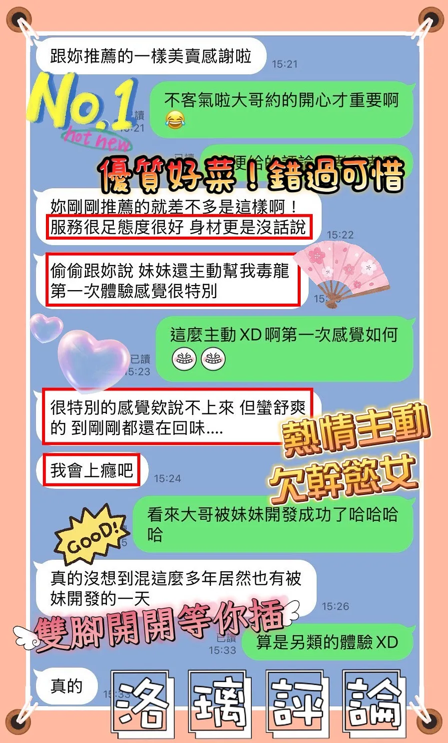 洛璃