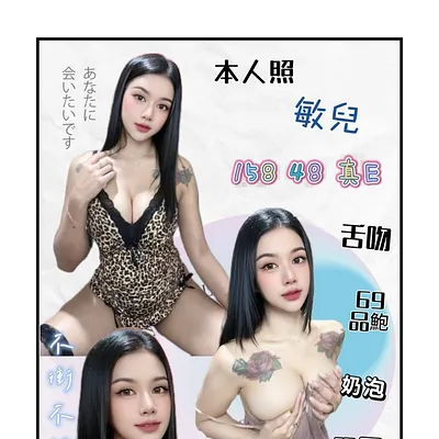 敏兒