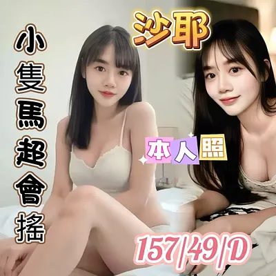 沙耶