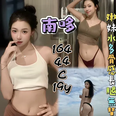 南哆