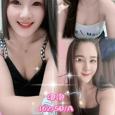 泡泡