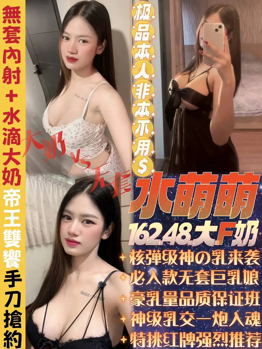水萌萌