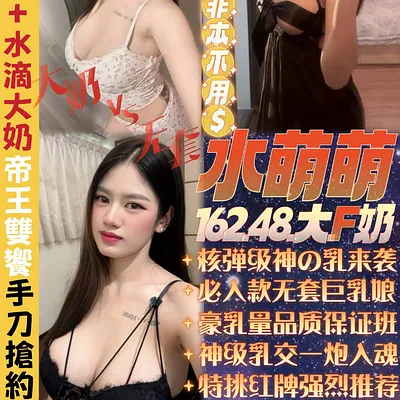 水萌萌