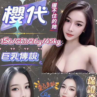 櫻代