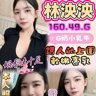 林泱泱