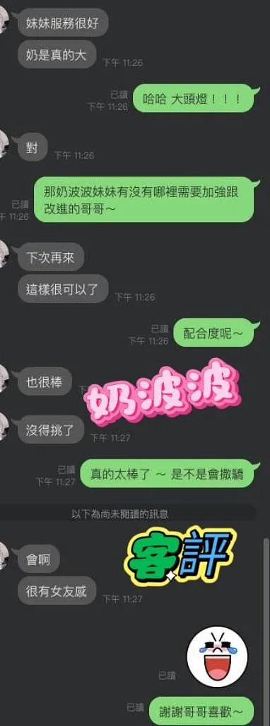 奶波波
