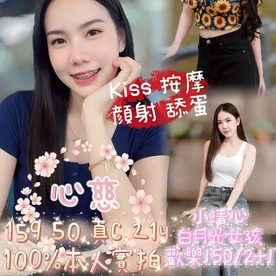 心慈