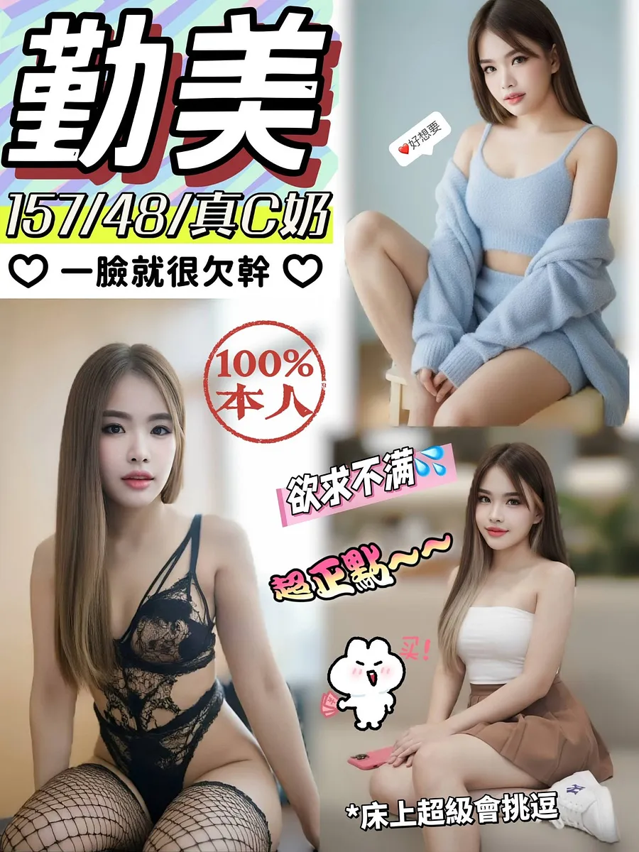 勤美