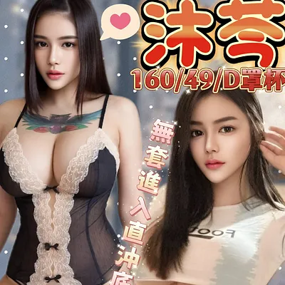沐芩