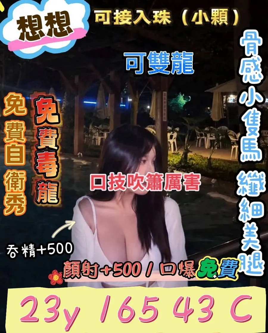 想想