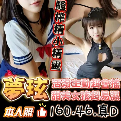 夢玹