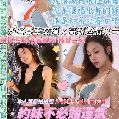 J女郎
