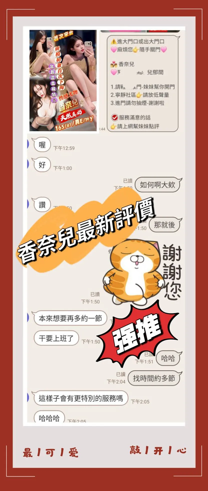 香奈兒