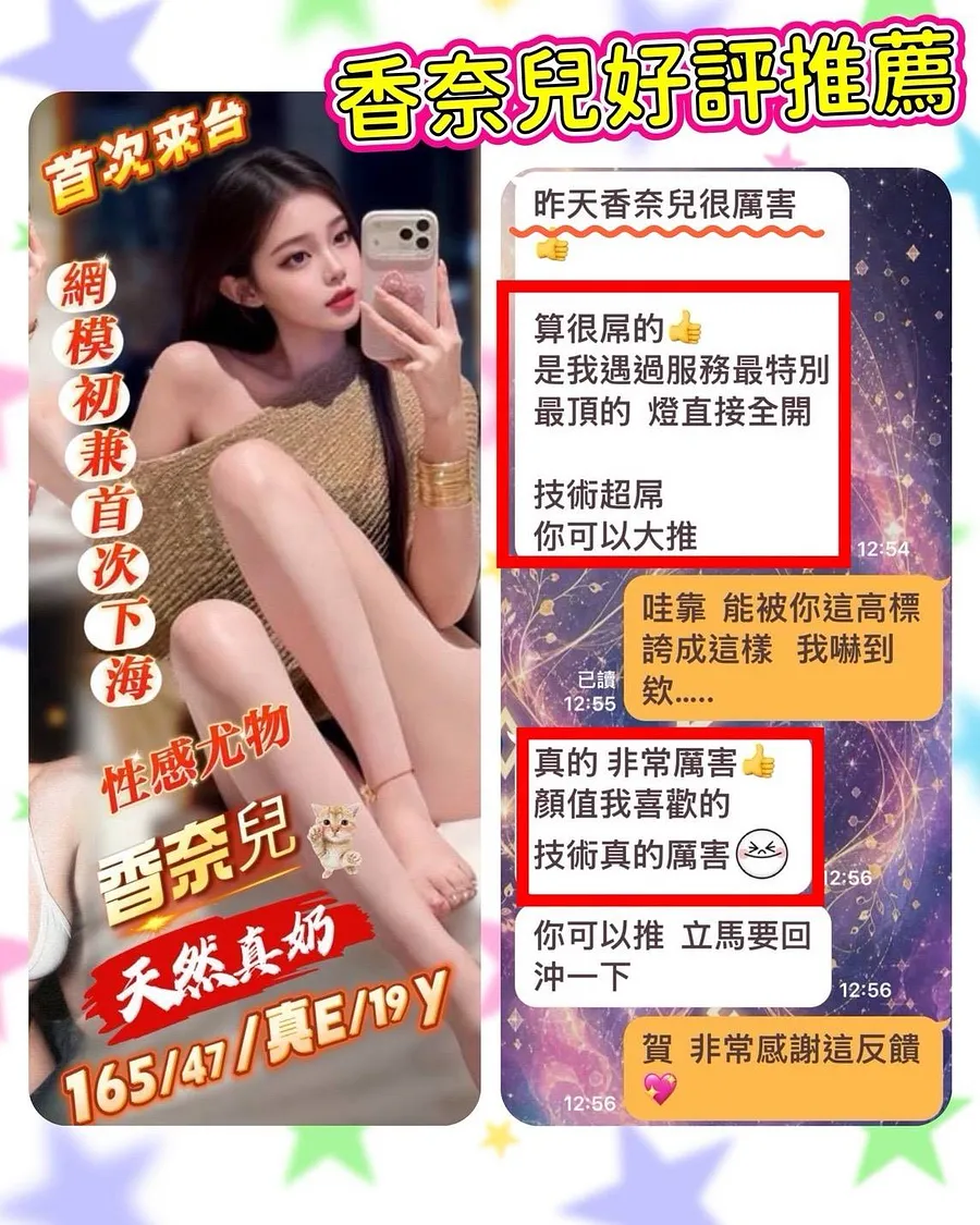 香奈兒